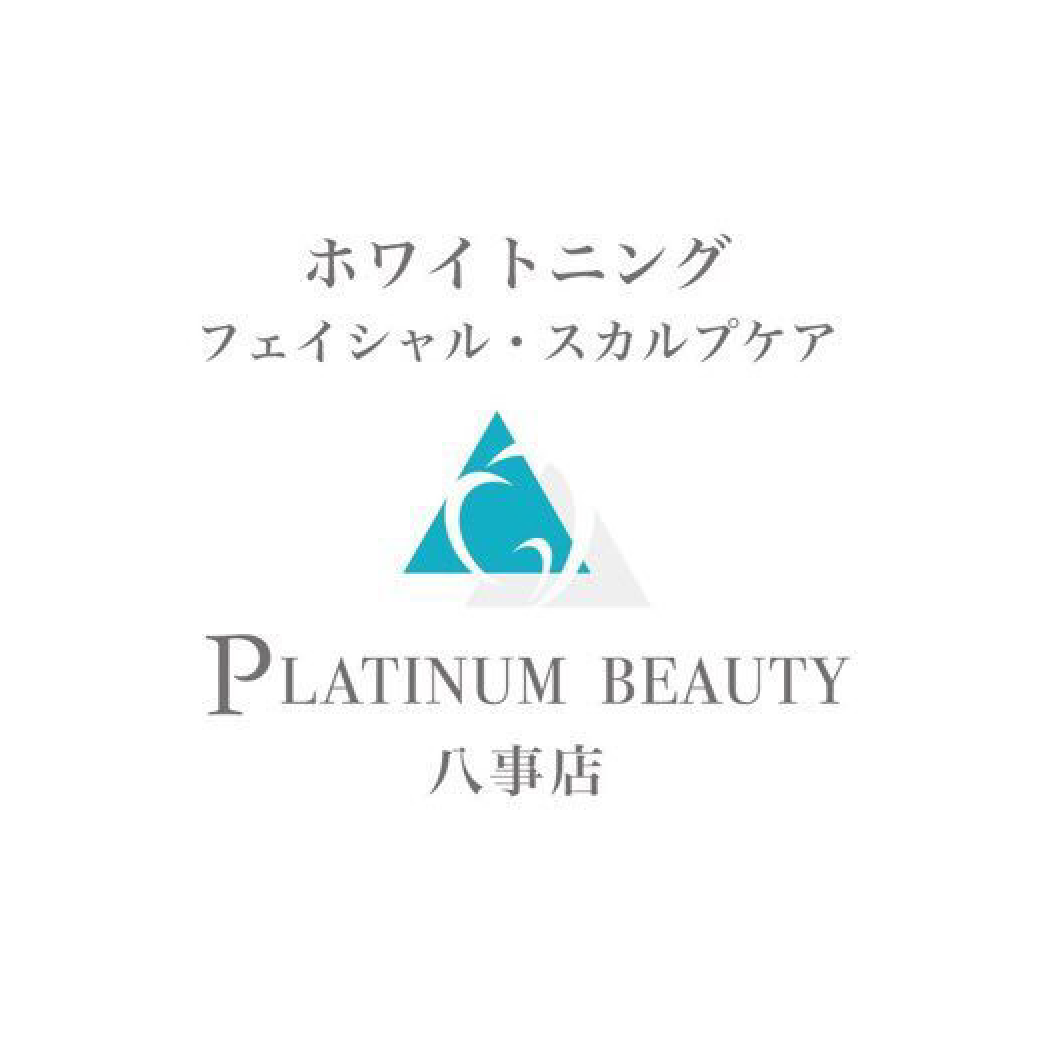 【名古屋市昭和区】学割人気のおすすめホワイトニング | ホワイトニング×ホワイトニング×ホワイトニングPLATINUM BEAUTY 八事店